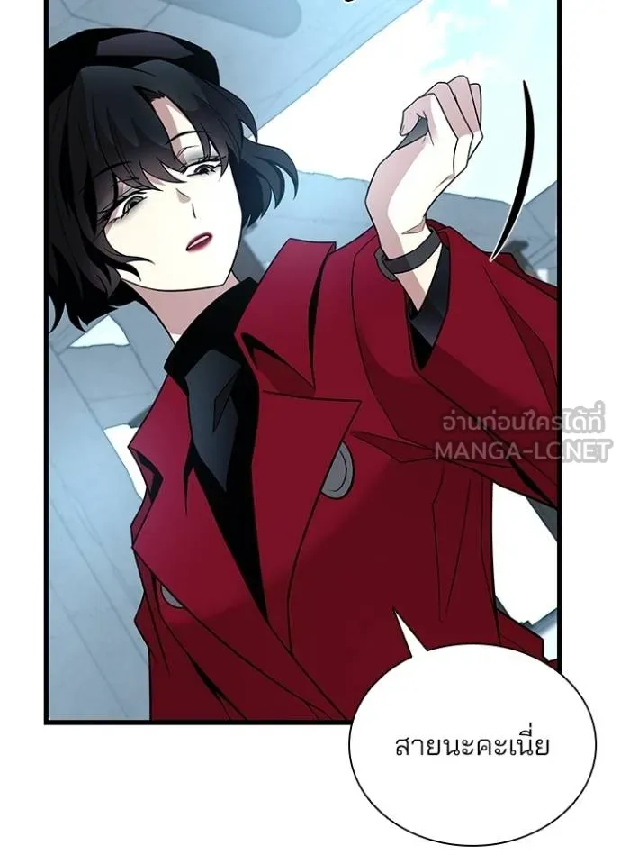 Villain to Kill ตอนที่ 181 หน้า 131