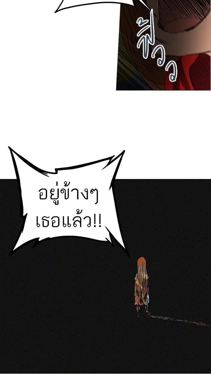 Tower of God ตอนที่ 257 หน้า 35