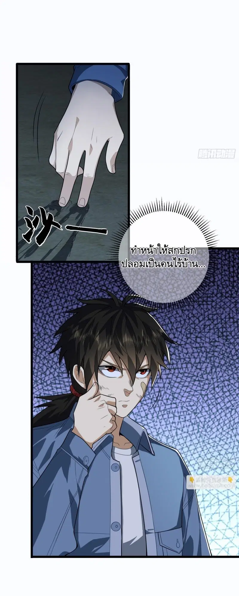 The First Order ตอนที่ 247 หน้า 37
