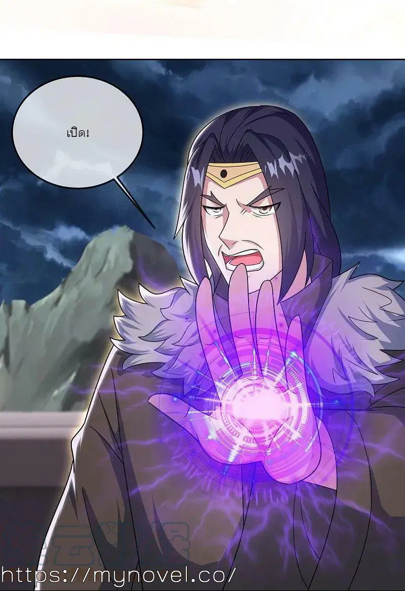 Peerless Battle Spirit ตอนที่ 558 หน้า 9