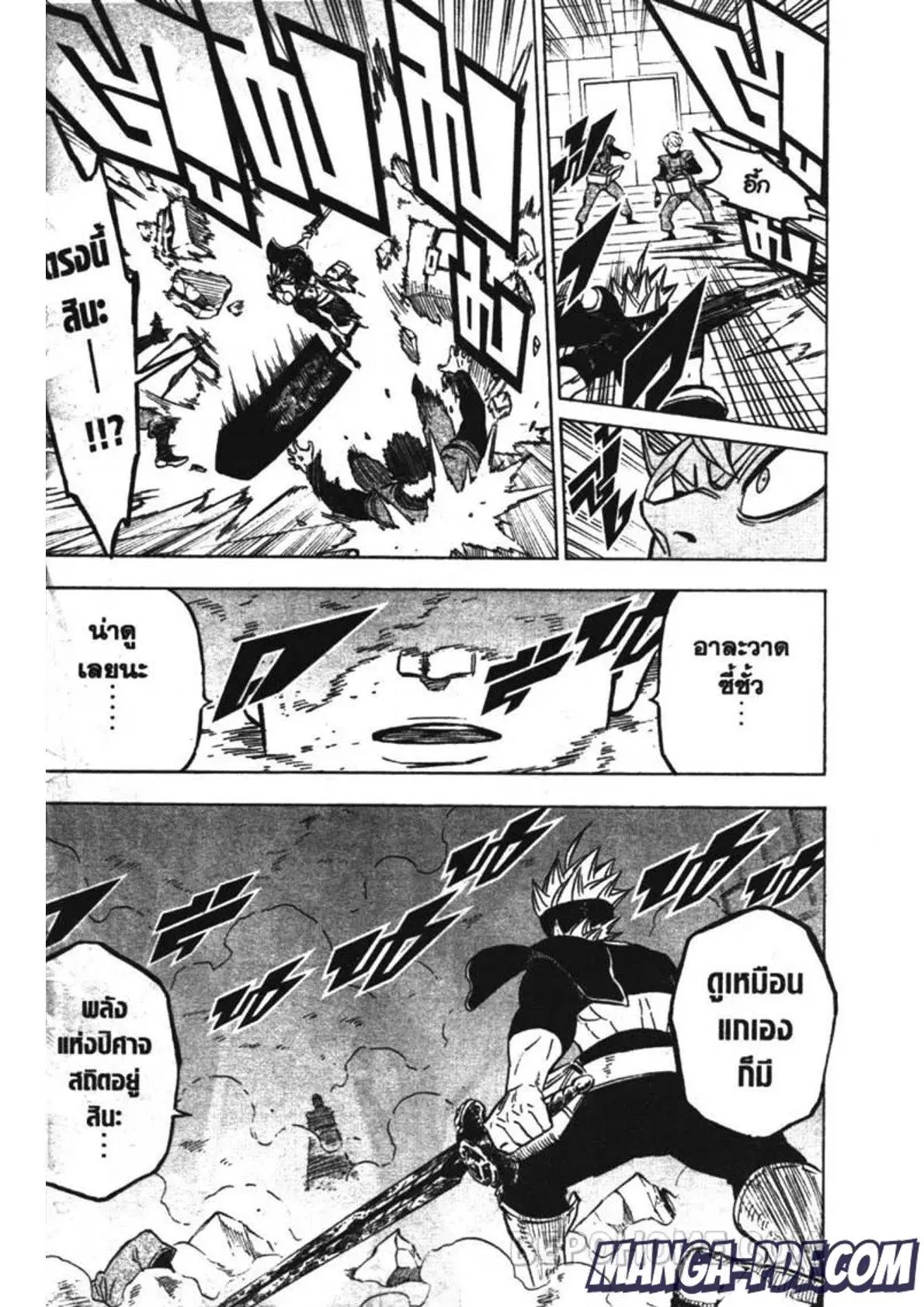 Black Clover ตอนที่ 230 หน้า 9