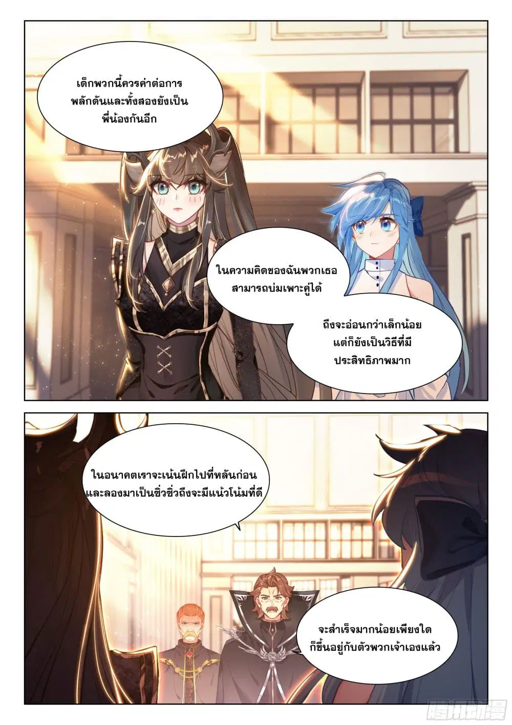 Douluo Dalu IV: Zhongji Douluo ตอนที่ 442 หน้า 17