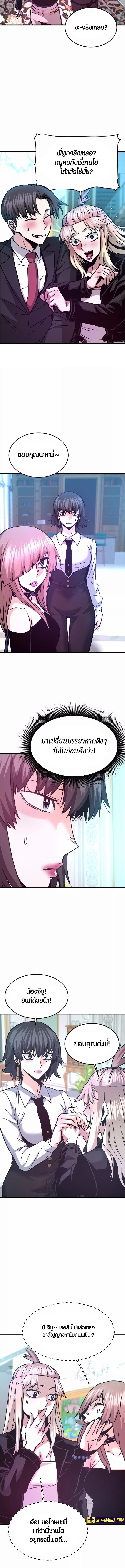 Han Dae Sung That Returned From Hell ตอนที่ 110 หน้า 4