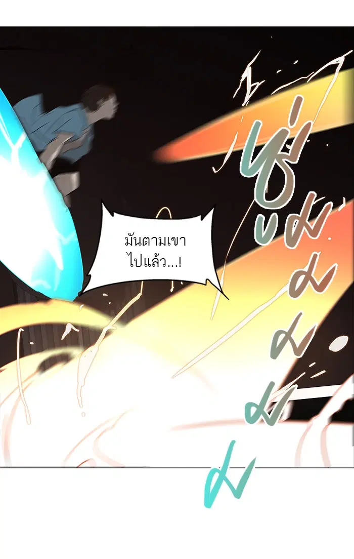 Tower of God ตอนที่ 247 หน้า 16