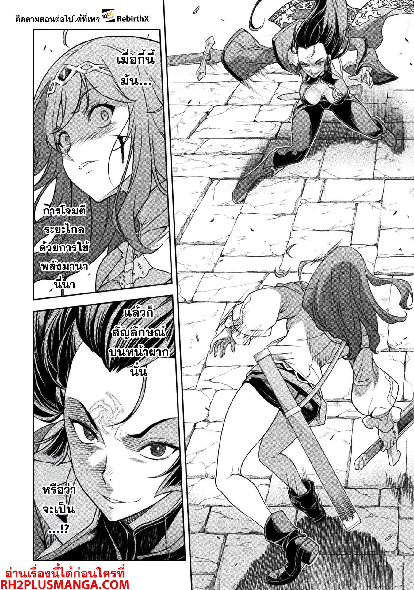 Drawing: Saikyou Mangaka wa Oekaki Skill de Isekai Musou Suru! นักวาดมังงะผู้ไร้เทียมทาน ณ แดนต่างโลก ตอนที่ 142 หน้า 3