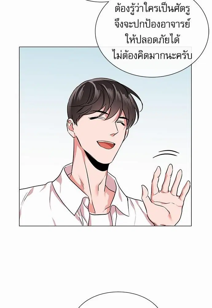 Red Candy – ปฏิบัติการชิงหัวใจ ตอนที่ 65 หน้า 60