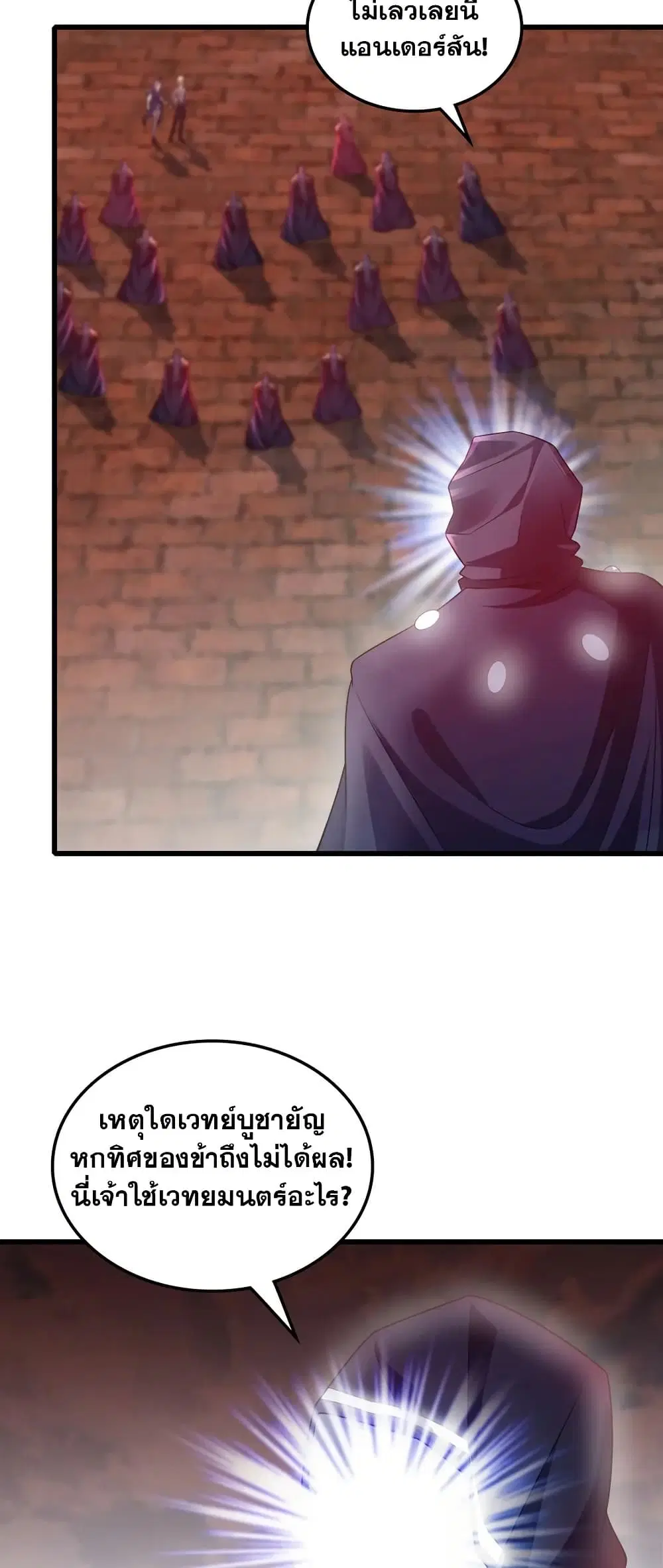 My Wife is a Demon Queen ตอนที่ 440 หน้า 12