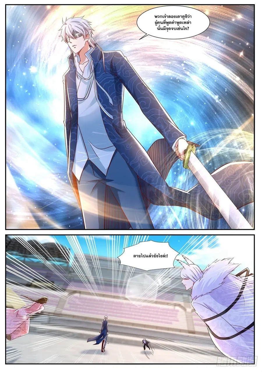 Rebirth Of The Urban Immortal Cultivator ตอนที่ 665 หน้า 12