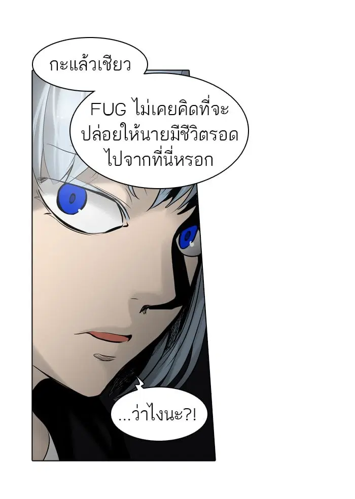 Tower of God ตอนที่ 274 หน้า 64