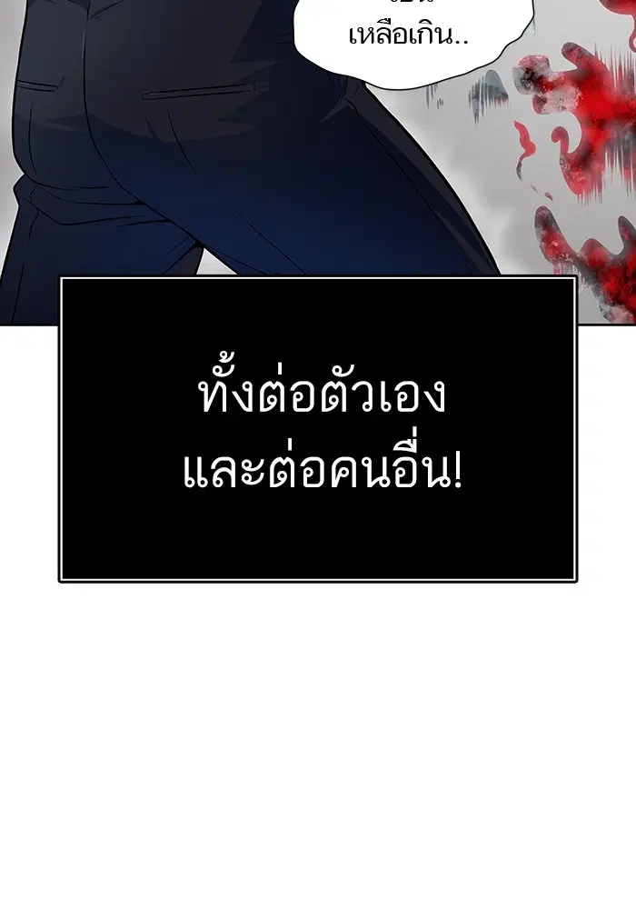 Tower of God ตอนที่ 570 หน้า 29
