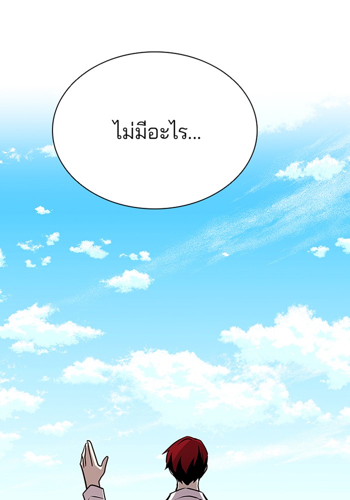 Villain to Kill ตอนที่ 42 หน้า 27