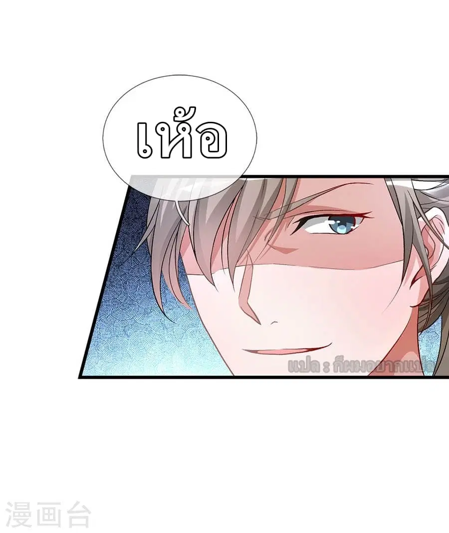 Sky Sword God ตอนที่ 5 หน้า 6