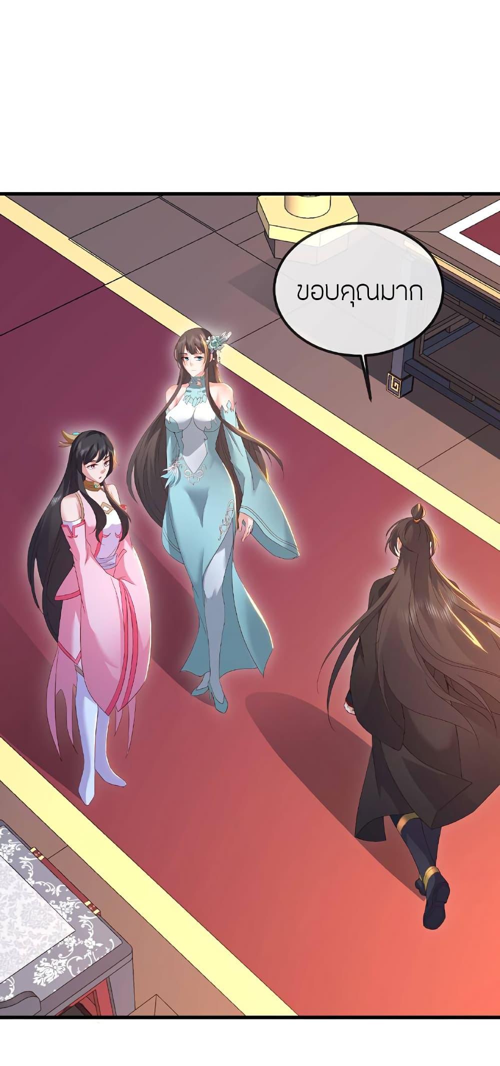 Banished Disciple’s Counterattack ราชาอมตะผู้ถูกขับไล่ ตอนที่ 519 หน้า 16