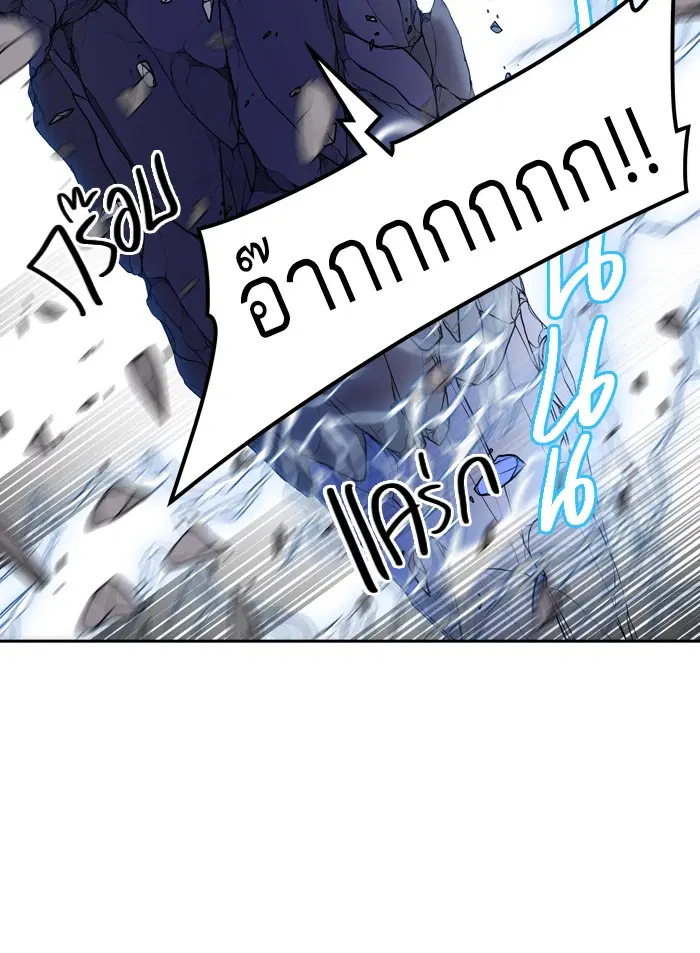 Tower of God ตอนที่ 392 หน้า 61