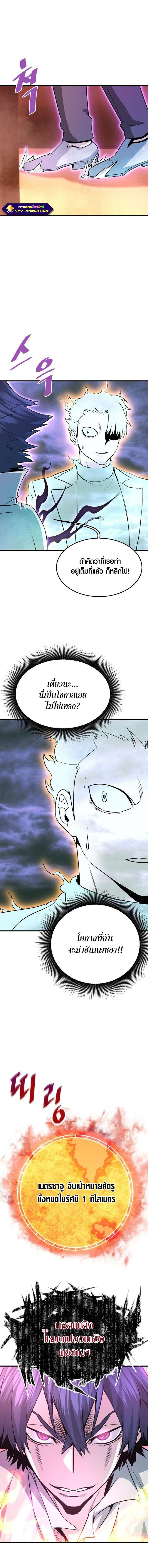 Han Dae Sung That Returned From Hell ตอนที่ 57 หน้า 17
