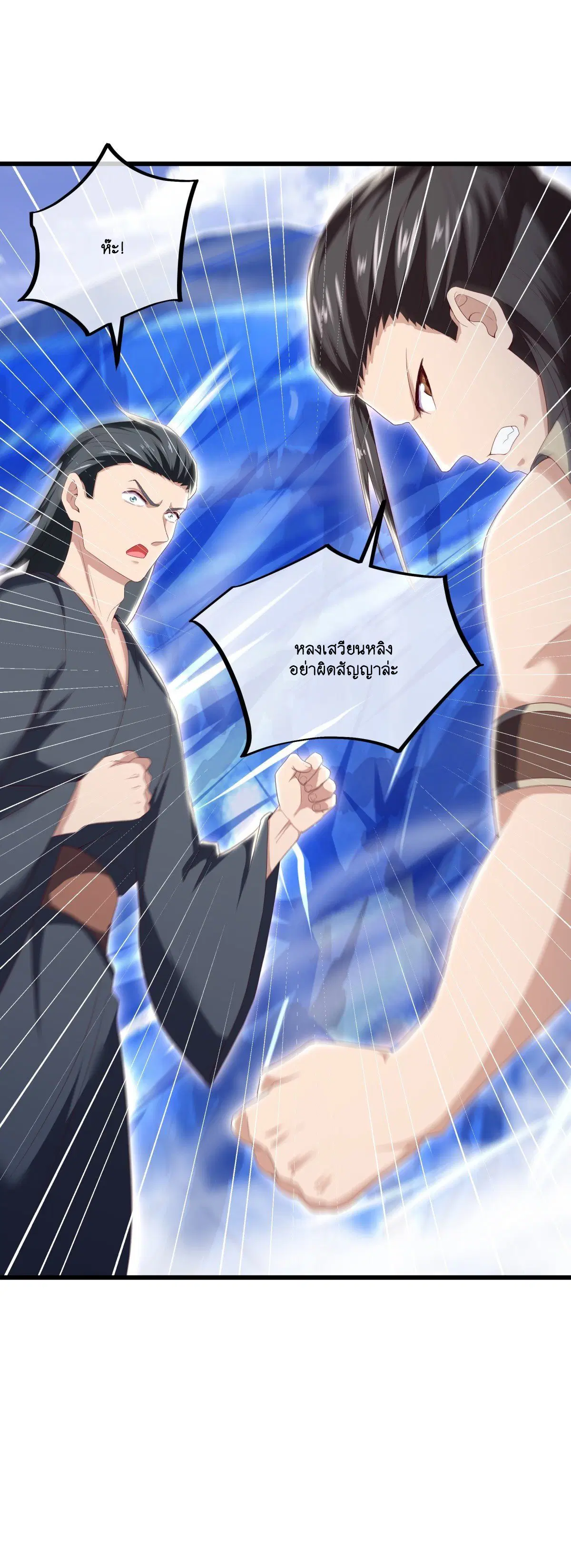 Peerless Battle Spirit ตอนที่ 709 หน้า 50