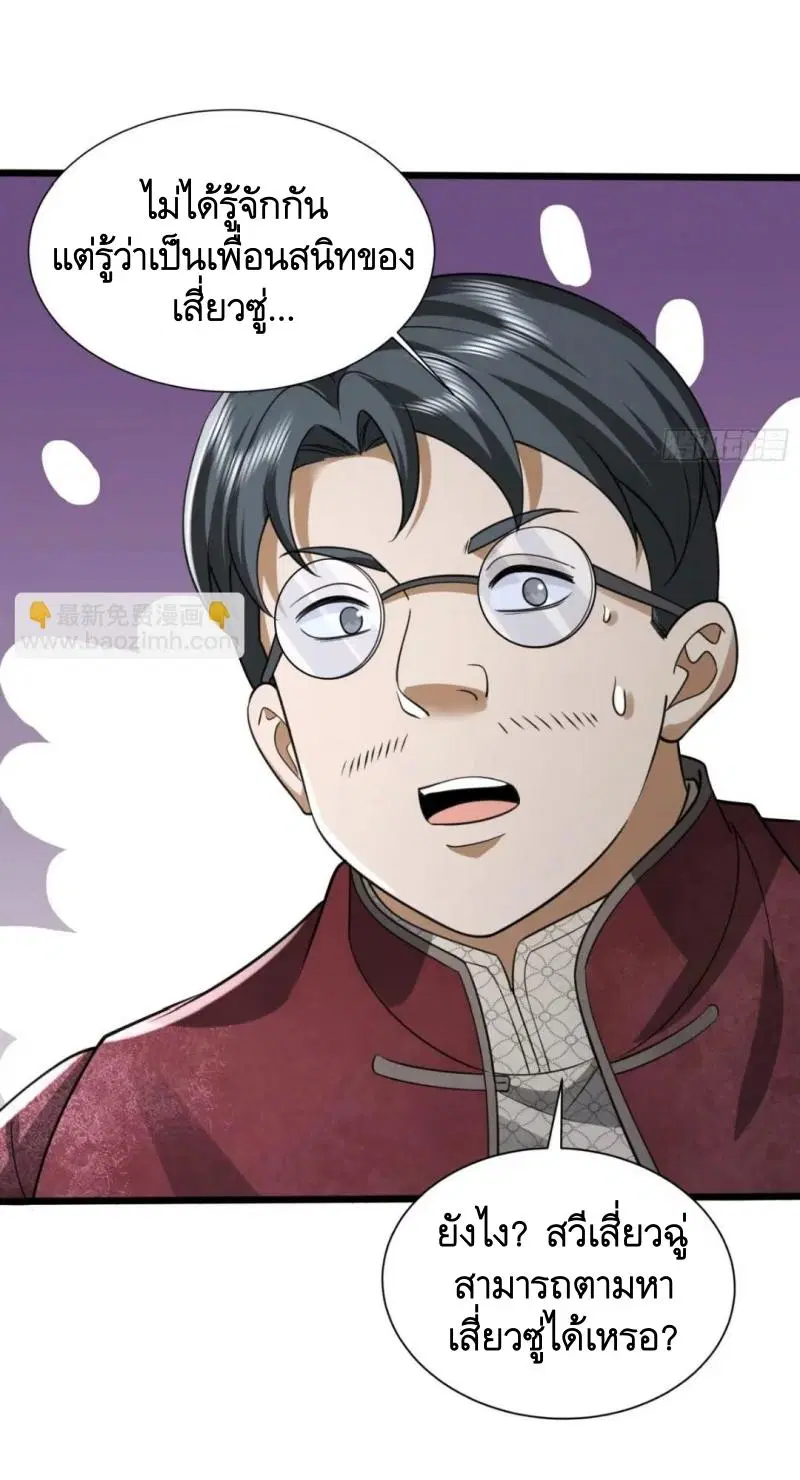 The First Order ตอนที่ 308 หน้า 44
