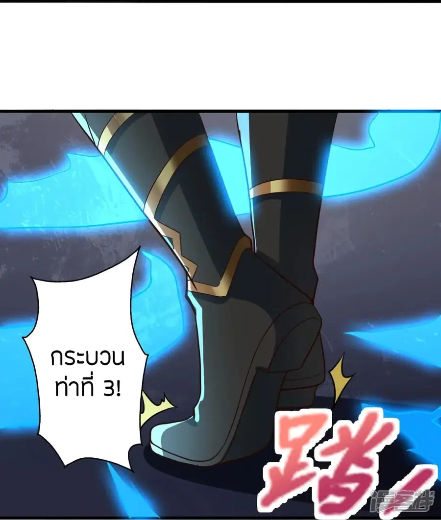 Banished Disciple’s Counterattack ราชาอมตะผู้ถูกขับไล่ ตอนที่ 262 หน้า 84