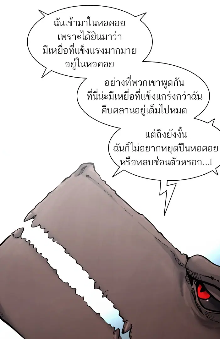 Tower of God ตอนที่ 417 หน้า 99