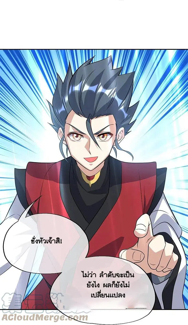 Peerless Battle Spirit ตอนที่ 369 หน้า 34