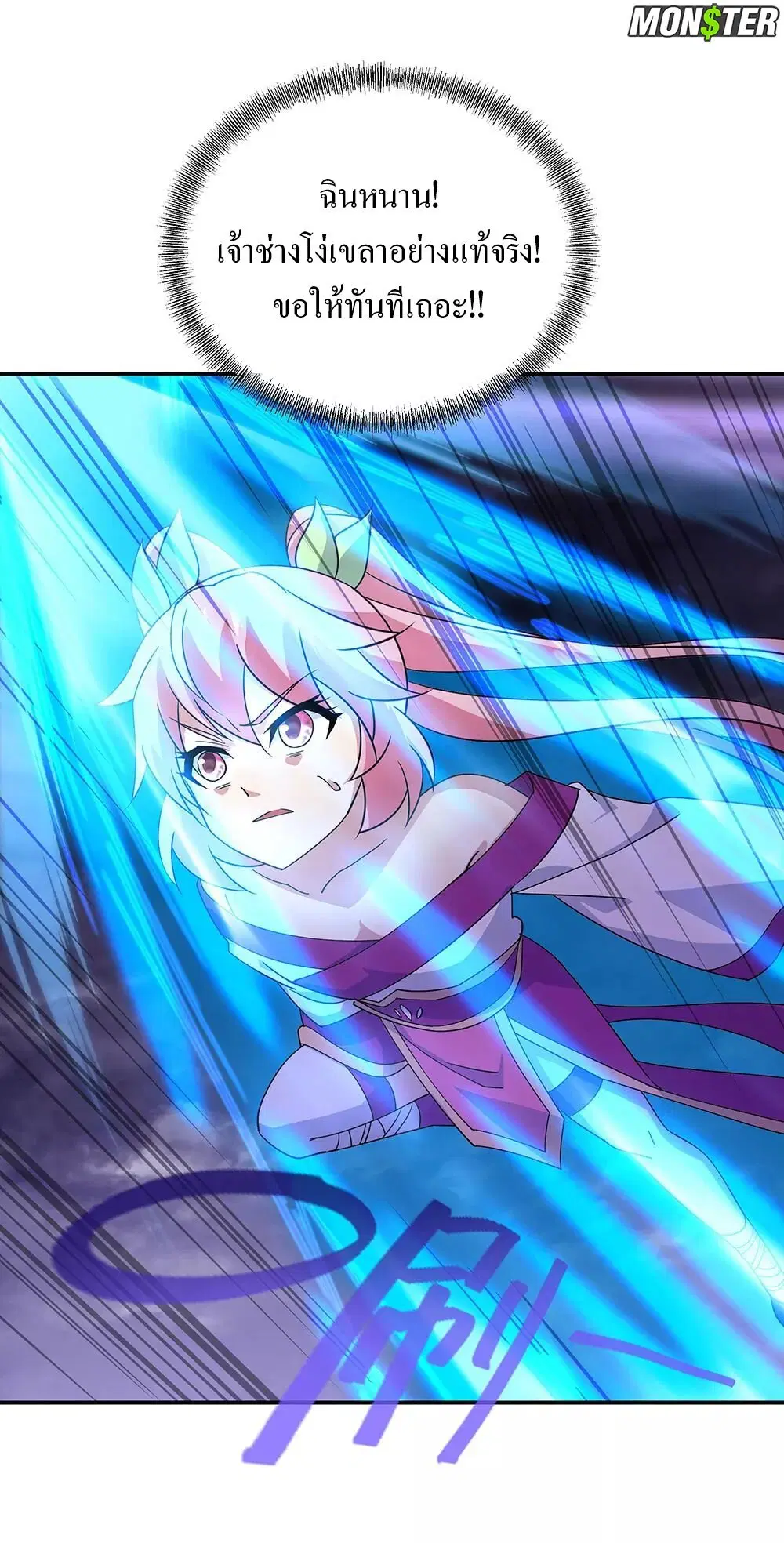 Peerless Battle Spirit ตอนที่ 245 หน้า 23