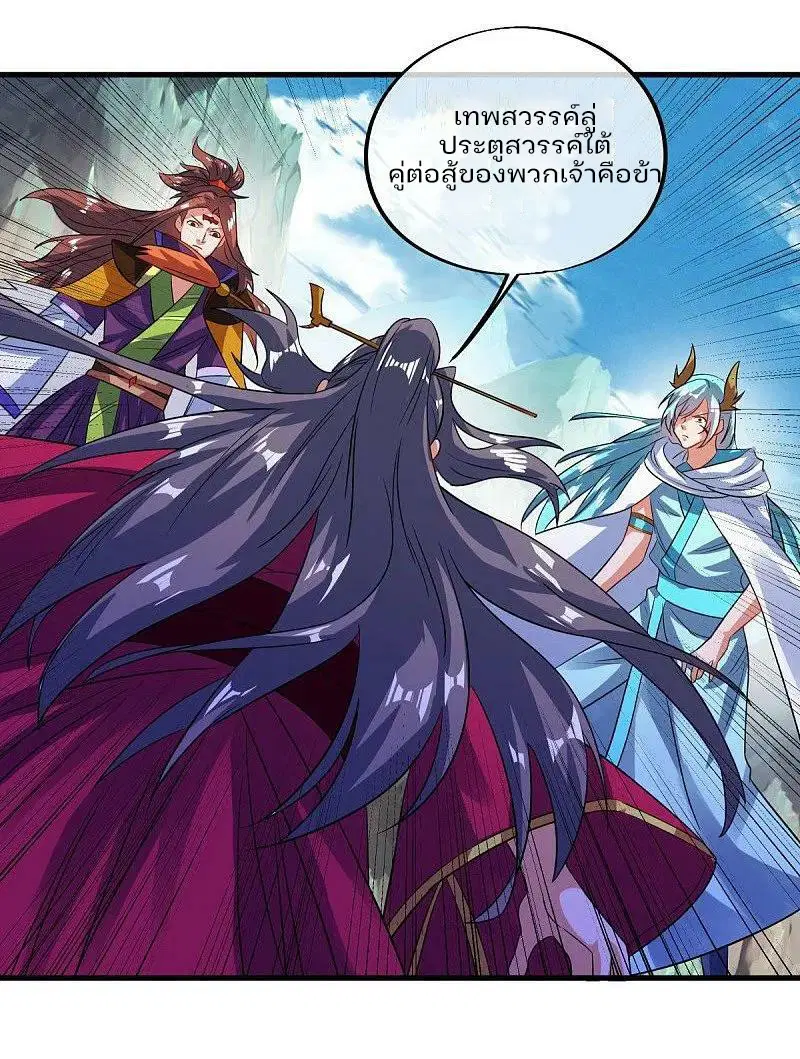 Peerless Battle Spirit ตอนที่ 574 หน้า 44