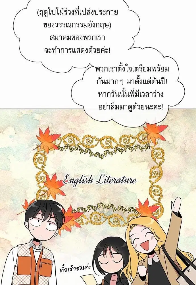 Red Candy – ปฏิบัติการชิงหัวใจ ตอนที่ 56 หน้า 32