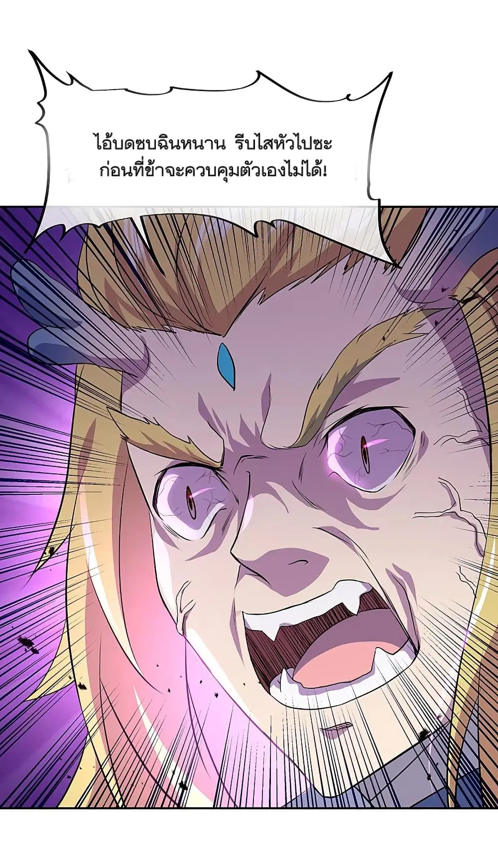 Peerless Battle Spirit ตอนที่ 308 หน้า 10
