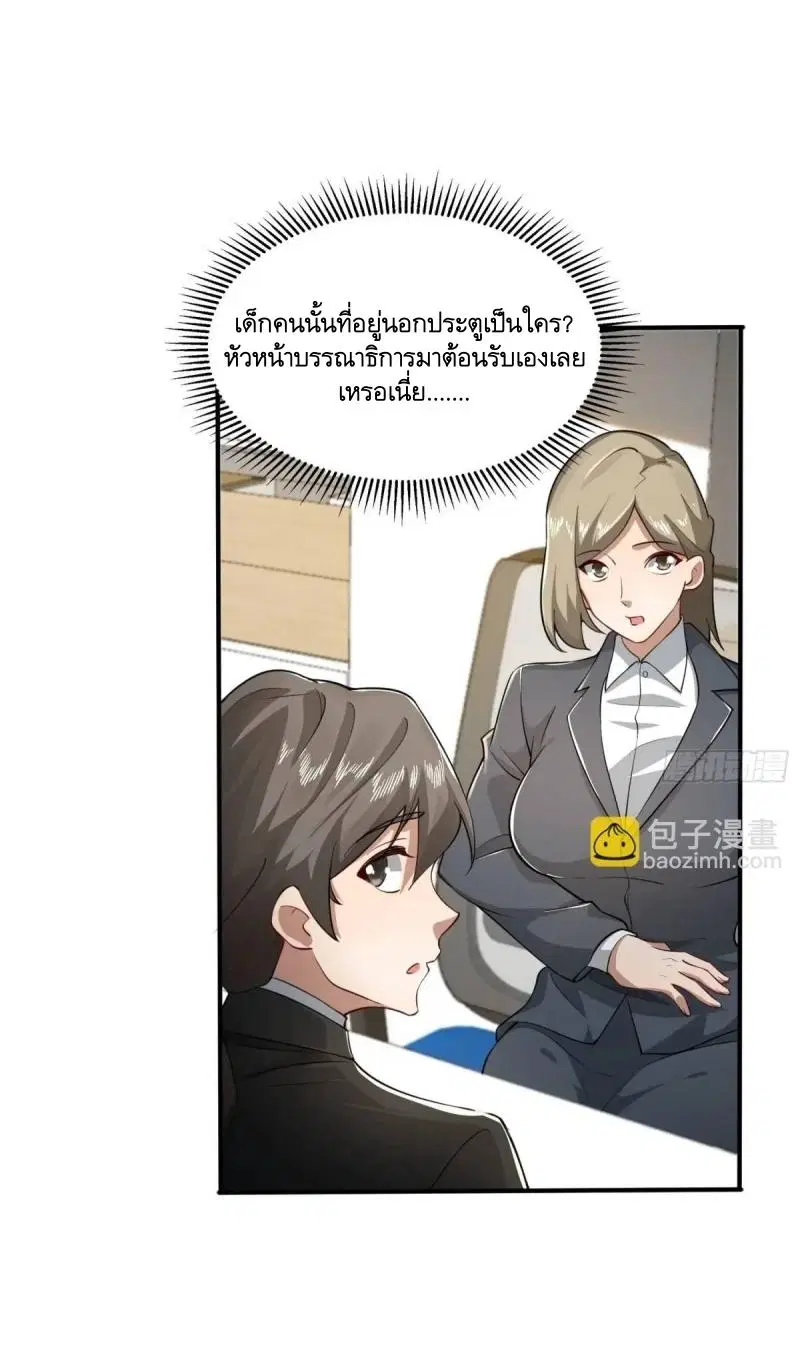 The First Order ตอนที่ 344 หน้า 13