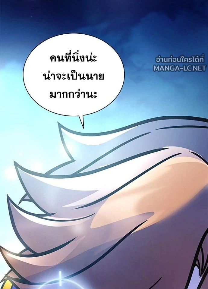 Villain to Kill ตอนที่ 237 หน้า 15
