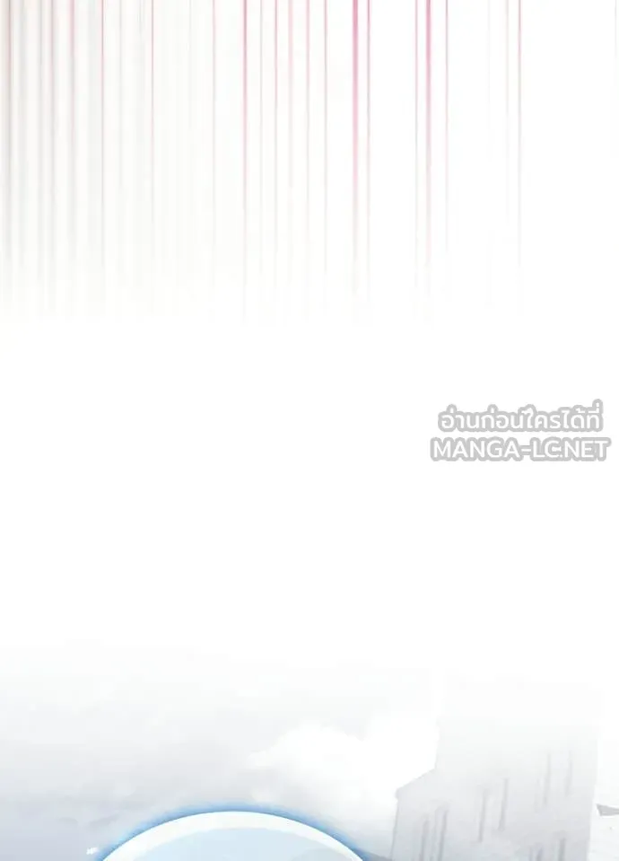 Villain to Kill ตอนที่ 204 หน้า 74
