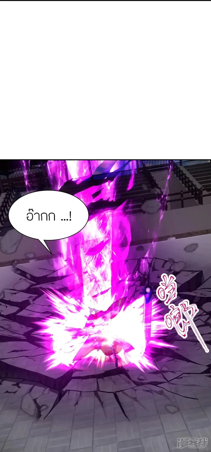 Banished Disciple’s Counterattack ราชาอมตะผู้ถูกขับไล่ ตอนที่ 268 หน้า 79