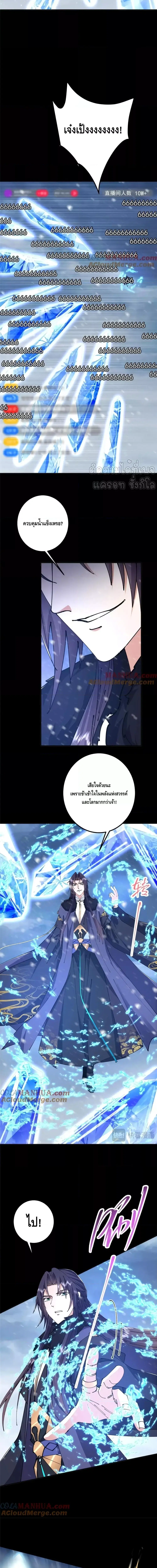 Keep A Low Profile ตอนที่ 237 หน้า 7