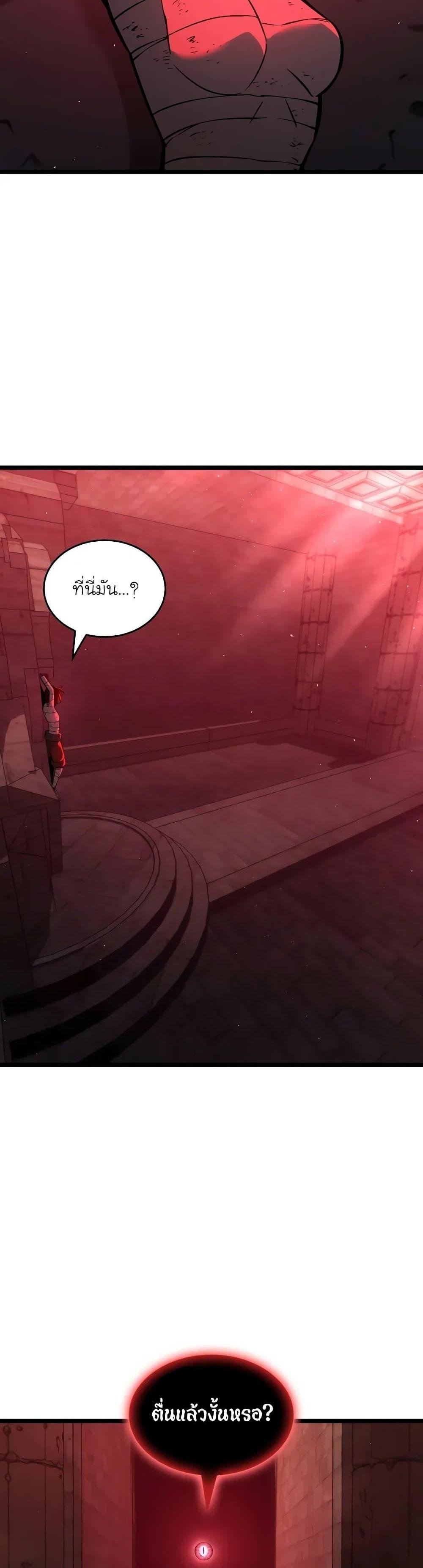 Return of the SSS-Class Ranker ตอนที่ 125 หน้า 35