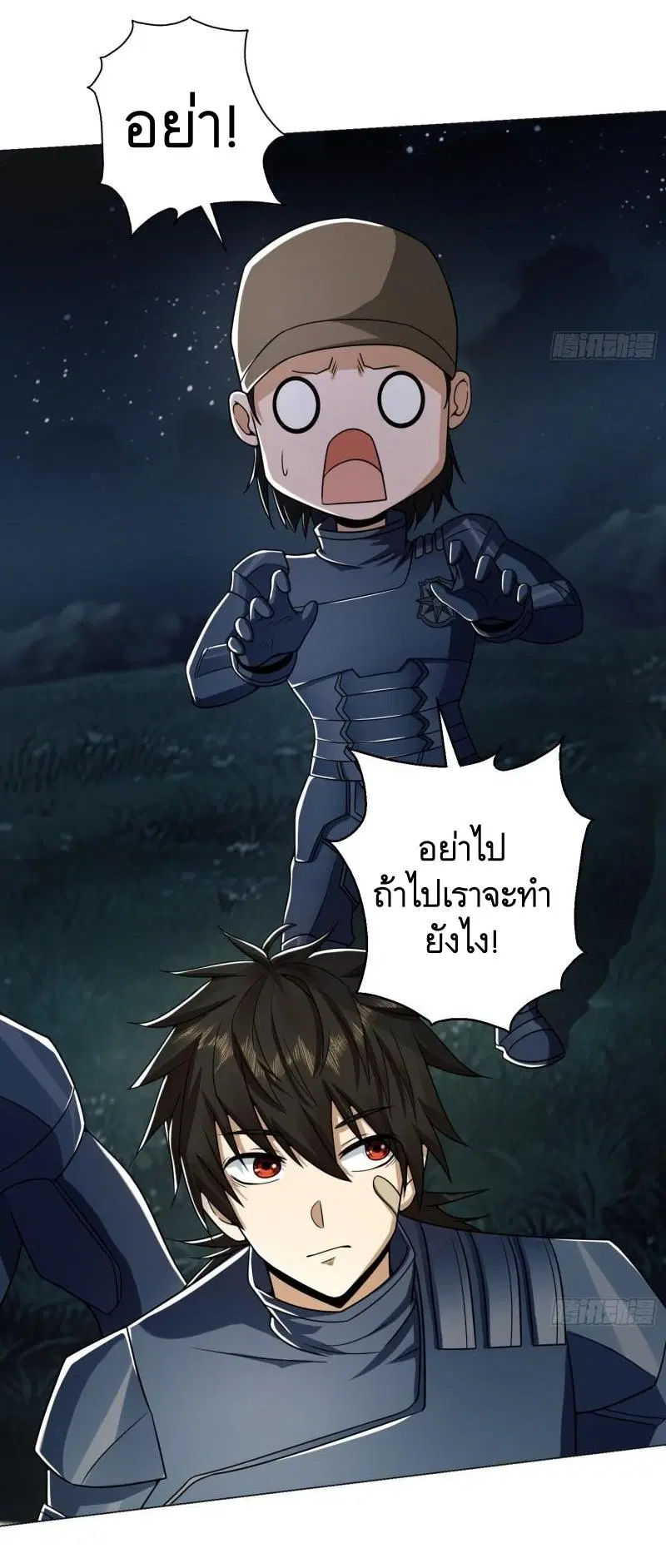 The First Order ตอนที่ 127 หน้า 38