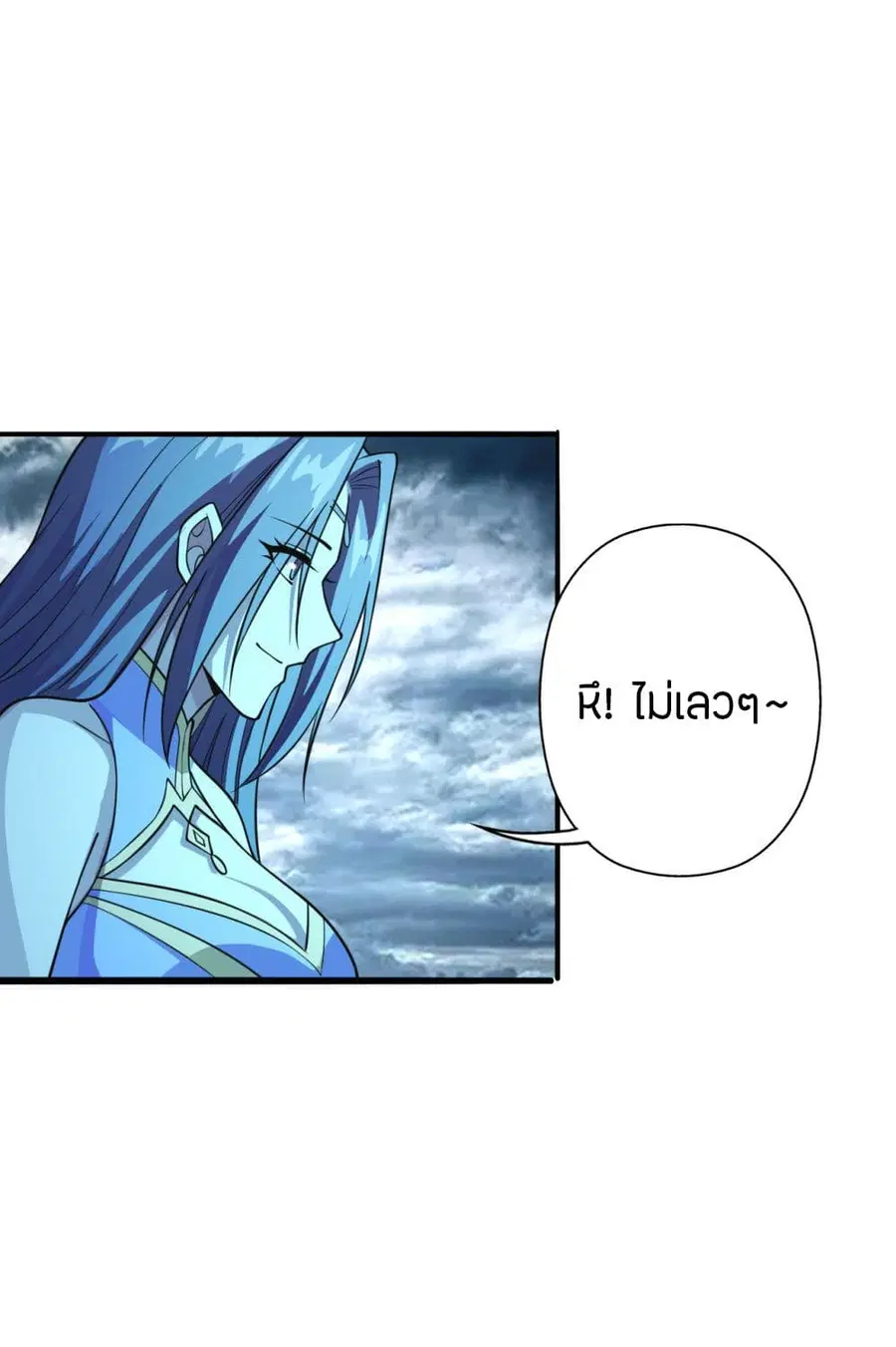 Banished Disciple’s Counterattack ราชาอมตะผู้ถูกขับไล่ ตอนที่ 191 หน้า 12
