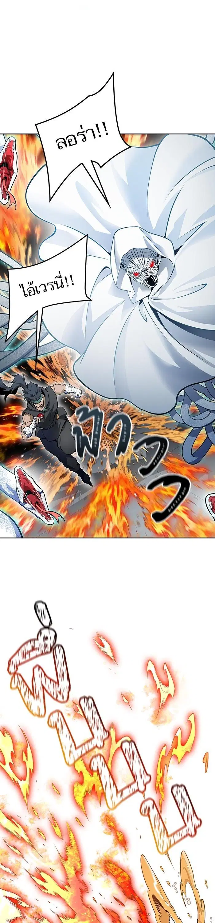 Tower of God ตอนที่ 592 หน้า 5