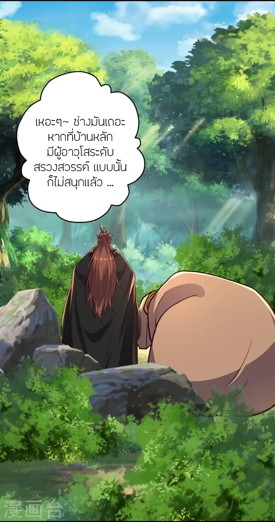 Banished Disciple’s Counterattack ราชาอมตะผู้ถูกขับไล่ ตอนที่ 363 หน้า 58