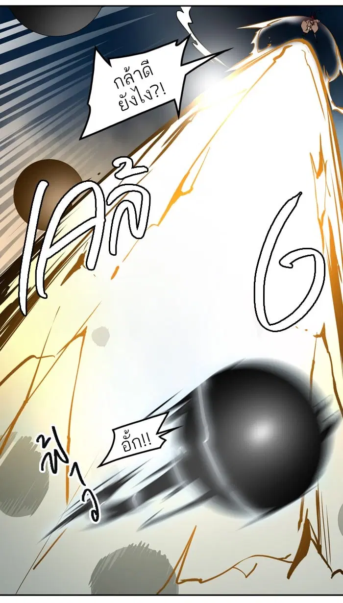Tower of God ตอนที่ 313 หน้า 96