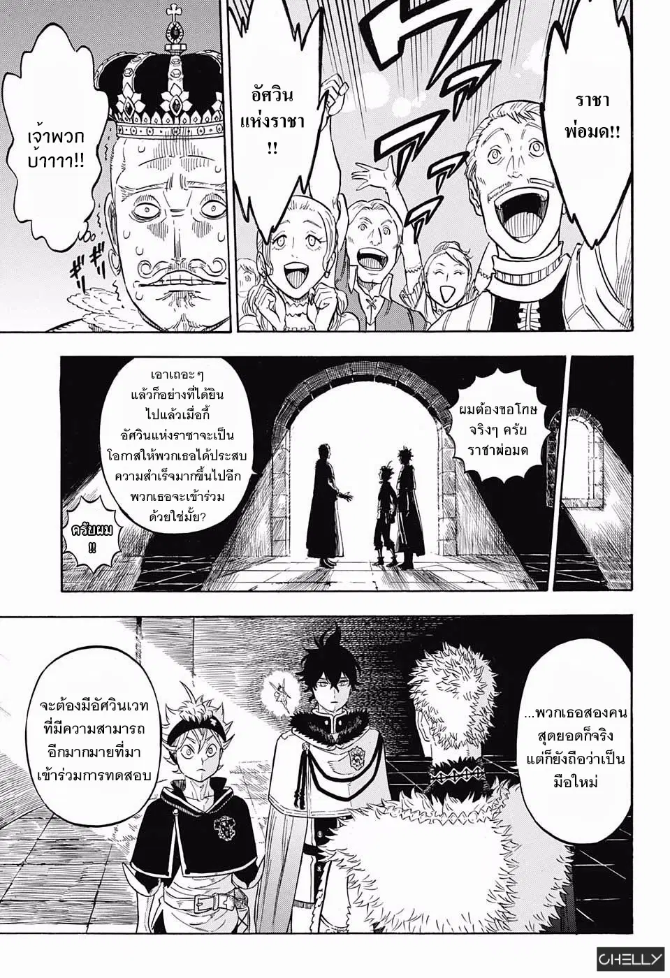 Black Clover ตอนที่ 107 หน้า 12