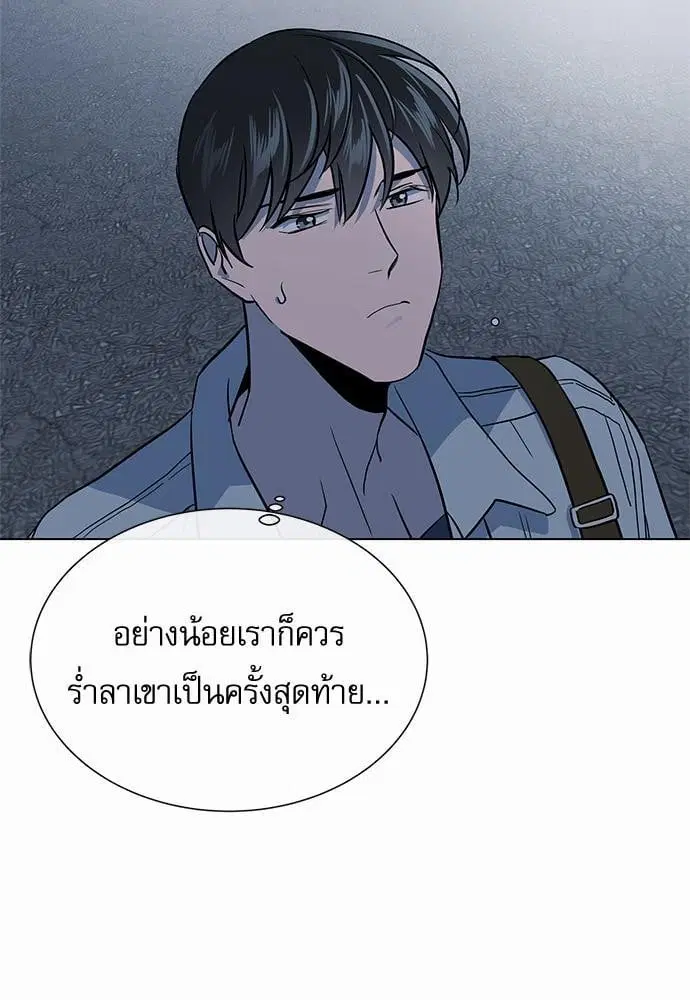 Red Candy – ปฏิบัติการชิงหัวใจ ตอนที่ 51 หน้า 17