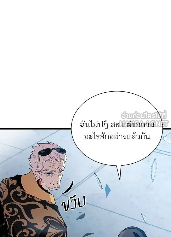 Villain to Kill ตอนที่ 183 หน้า 152