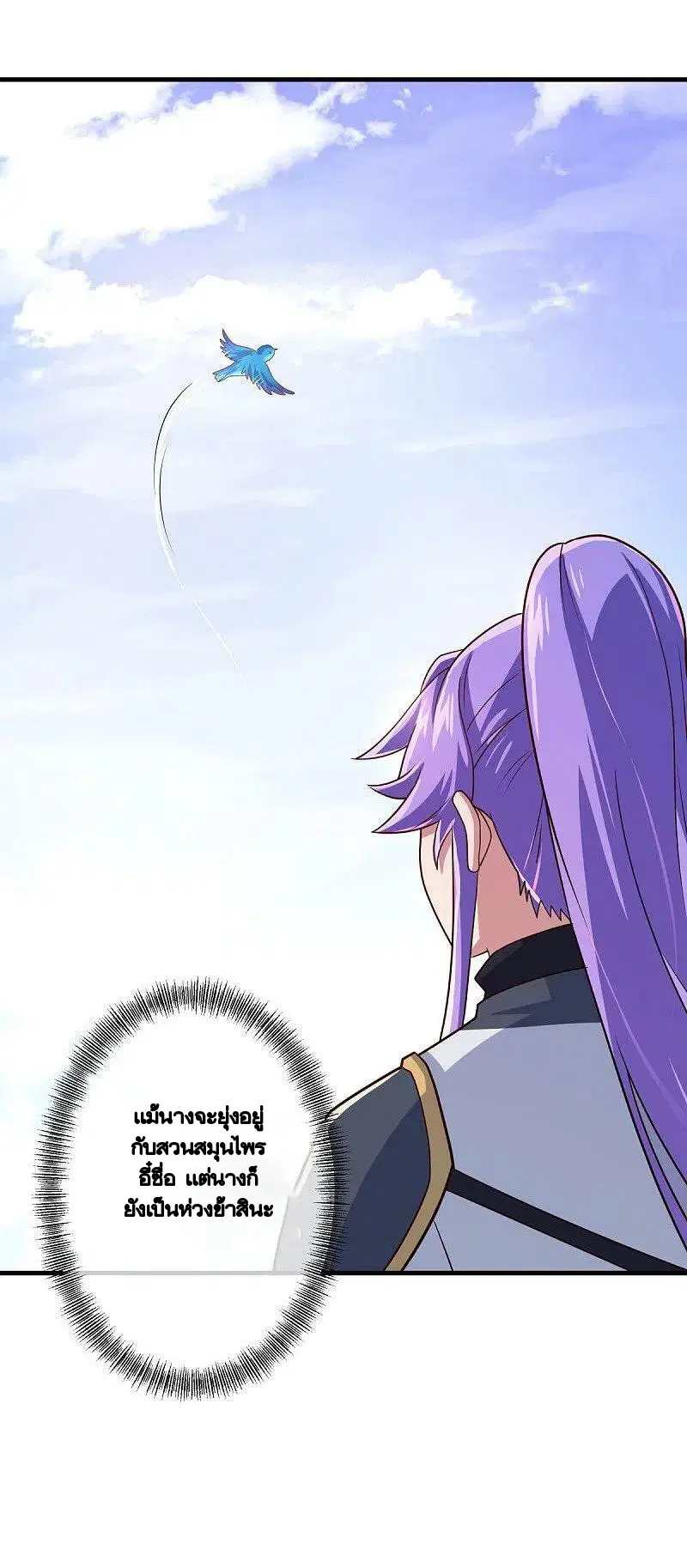 Peerless Battle Spirit ตอนที่ 449 หน้า 49