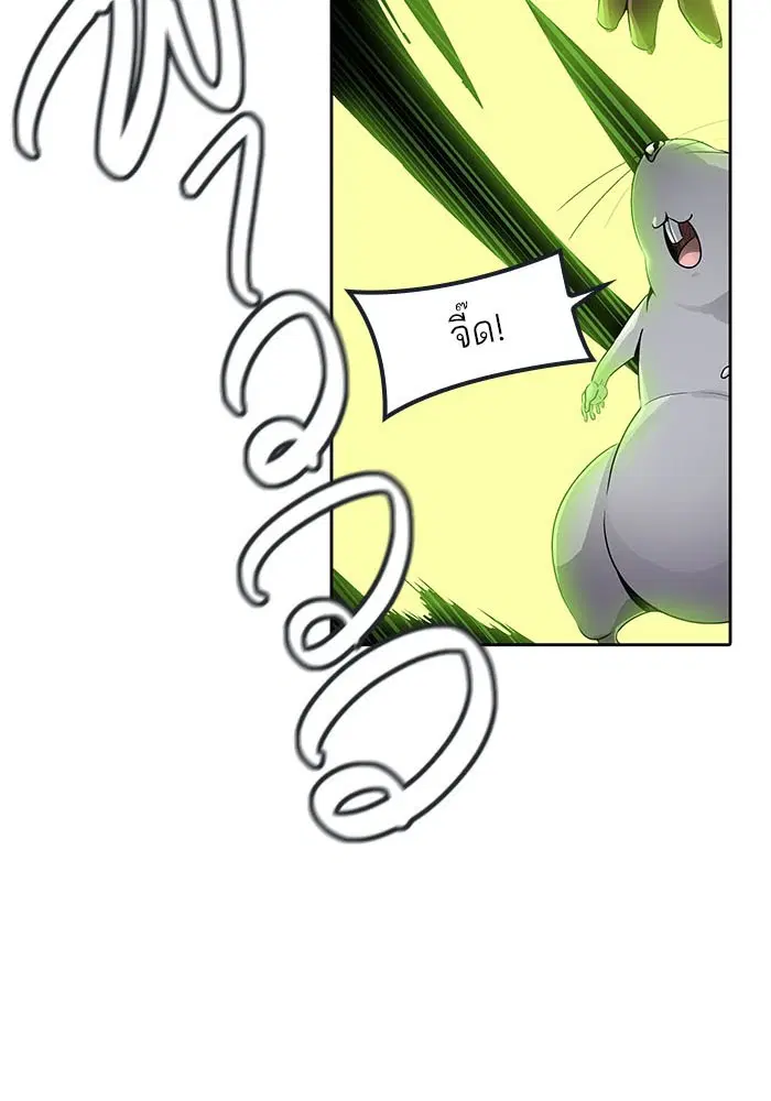Tower of God ตอนที่ 505 หน้า 37