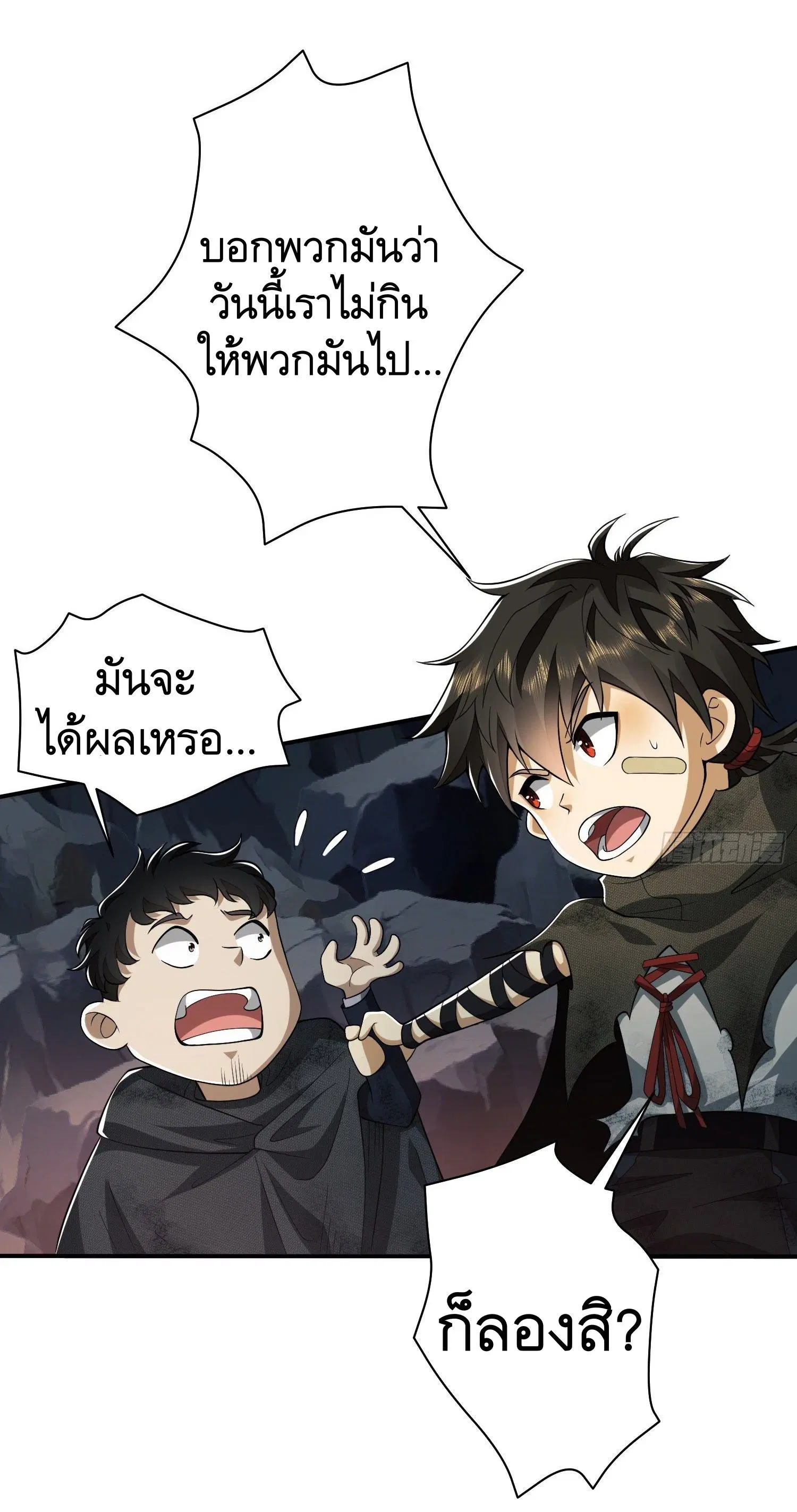 The First Order ตอนที่ 32 หน้า 17
