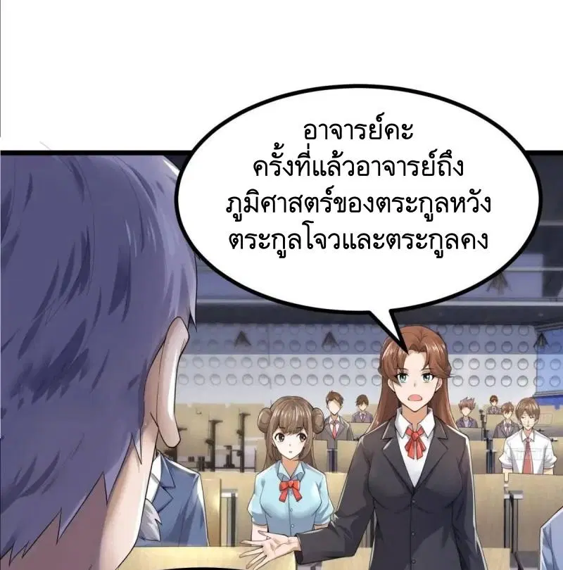 The First Order ตอนที่ 335 หน้า 10