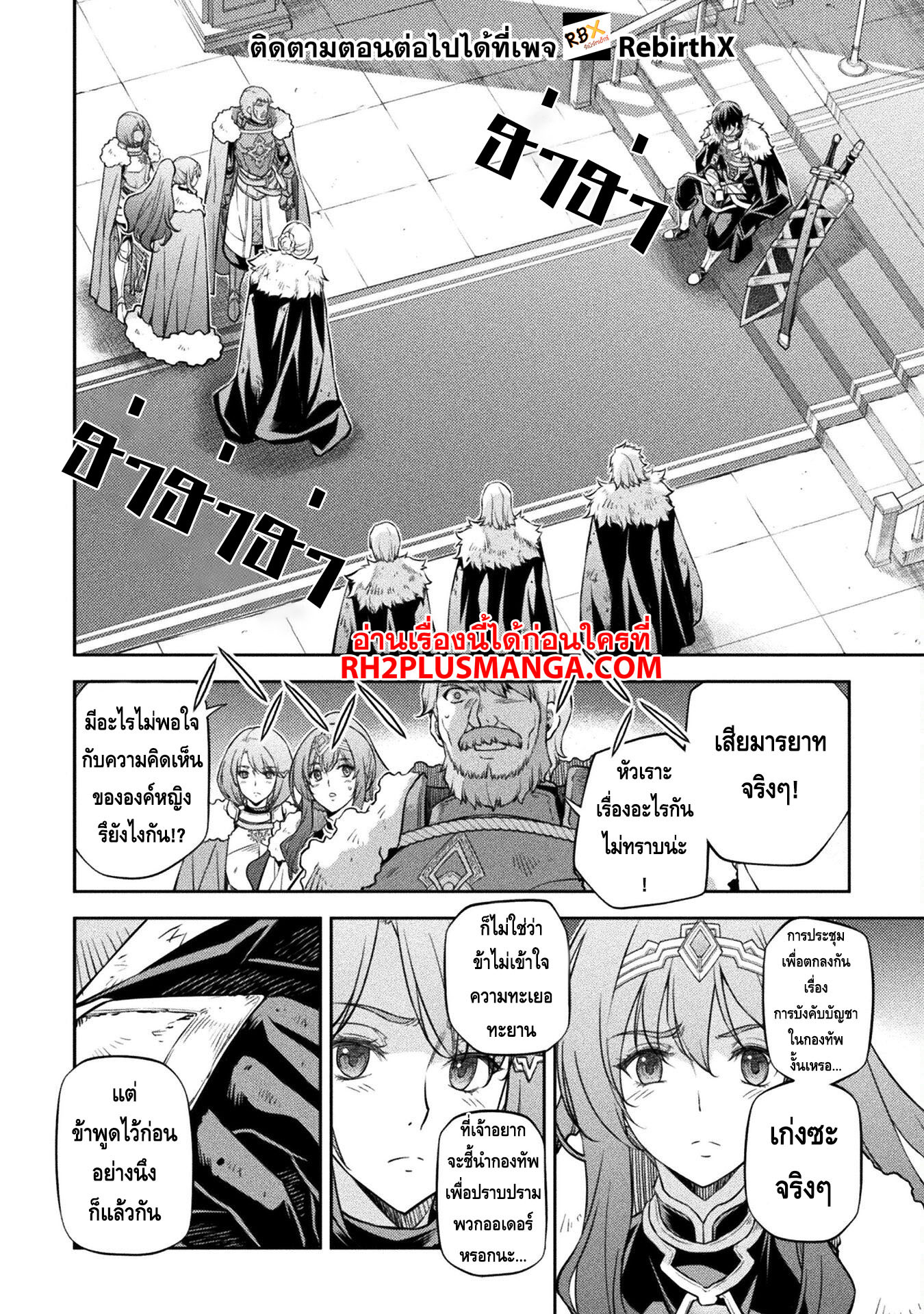 Drawing: Saikyou Mangaka wa Oekaki Skill de Isekai Musou Suru! นักวาดมังงะผู้ไร้เทียมทาน ณ แดนต่างโลก ตอนที่ 63 หน้า 6