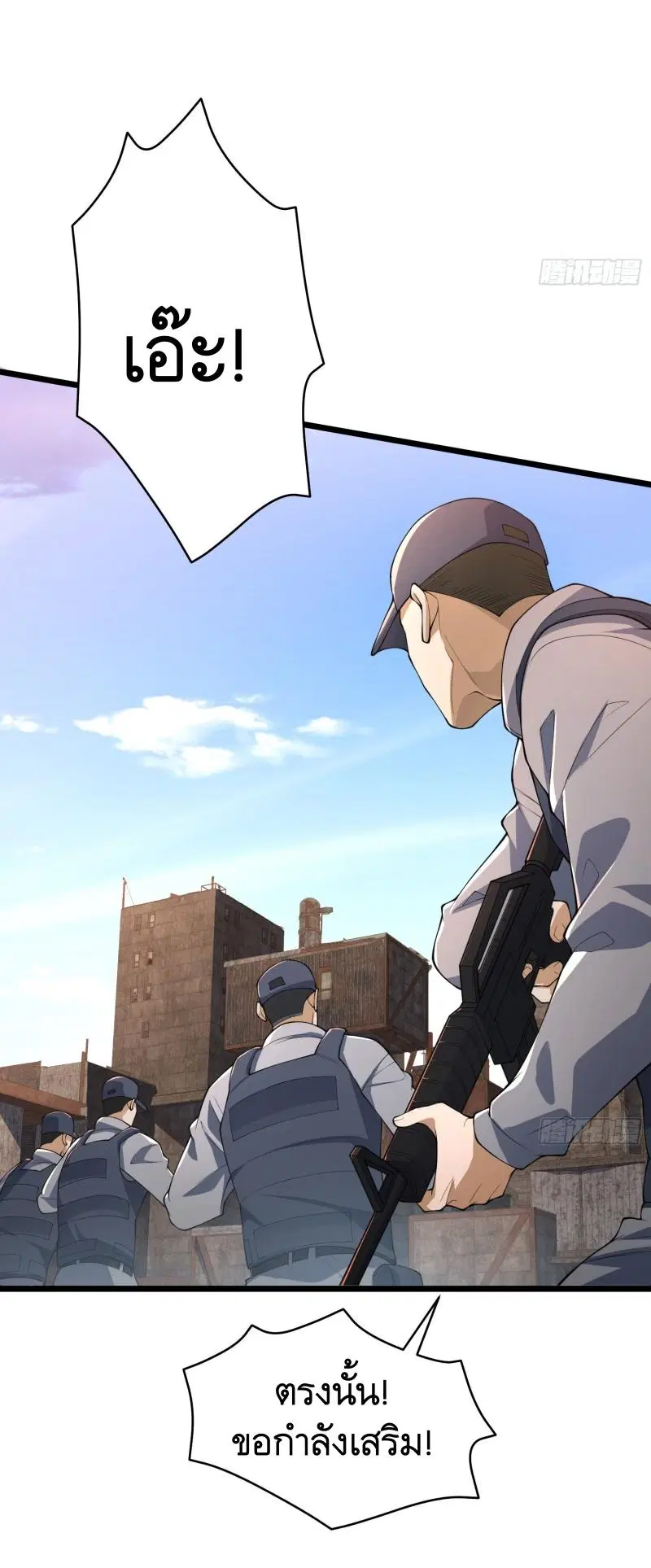 The First Order ตอนที่ 234 หน้า 6
