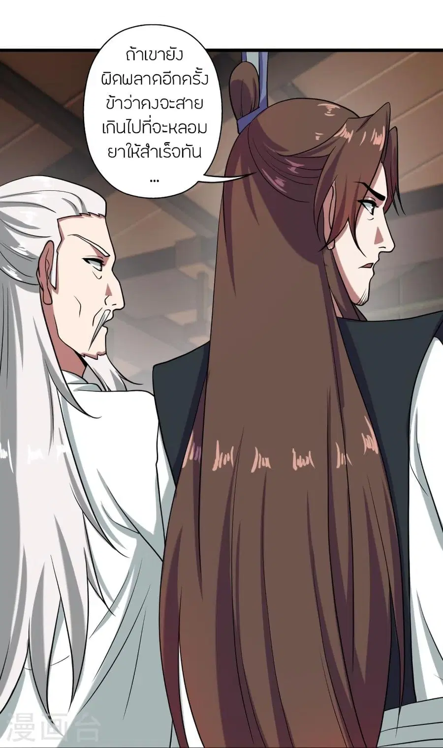 Banished Disciple’s Counterattack ราชาอมตะผู้ถูกขับไล่ ตอนที่ 294 หน้า 40