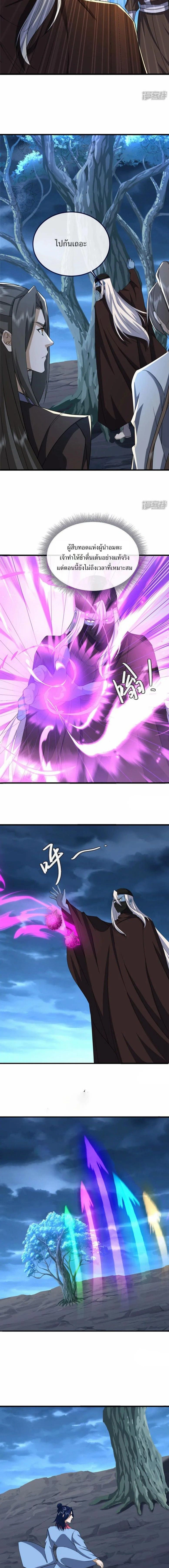 Peerless Battle Spirit ตอนที่ 754 หน้า 4